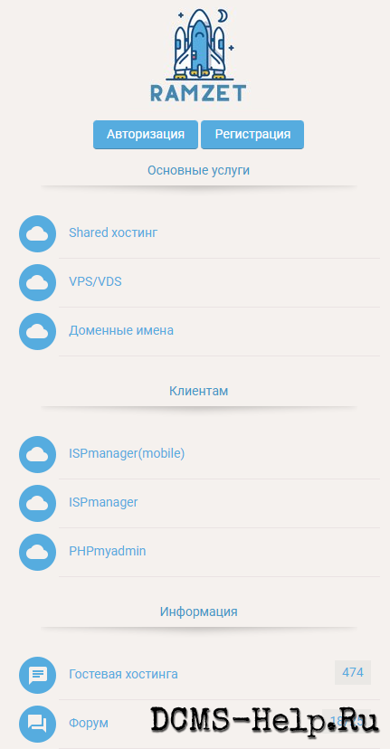 Мобильный дизайн хостинга.
Сделан был для хостинга RamZet (для Dedicated), но чел слился.
Сверстано 8 html5 страниц со всеми прилегающими дивами в сине-серых тонах.