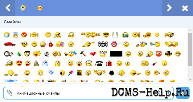 Анимированные смайлы для AlphaCMS — 95 динамичных эмодзи в одном архиве. Установка через админку, не требует правки кода. Идеально для форумов и чатов, где важно разнообразить общение.