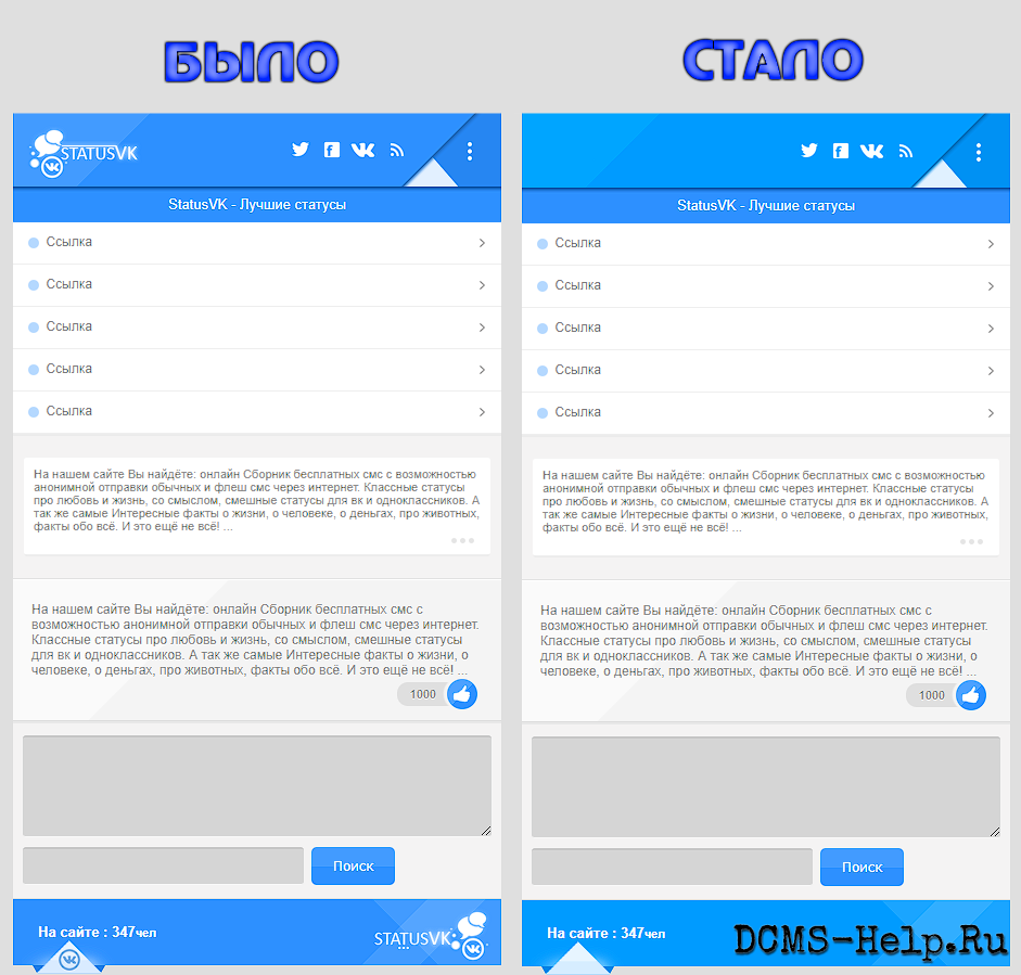 Шаблон StatusVK — для сайтов со статусами, анекдотами и рассказами. Дизайн в светлых синих тонах, смотрится приятно и не режет глаза. В комплекте есть PSD‑файлы для логотипа — можно легко поменять под себя.